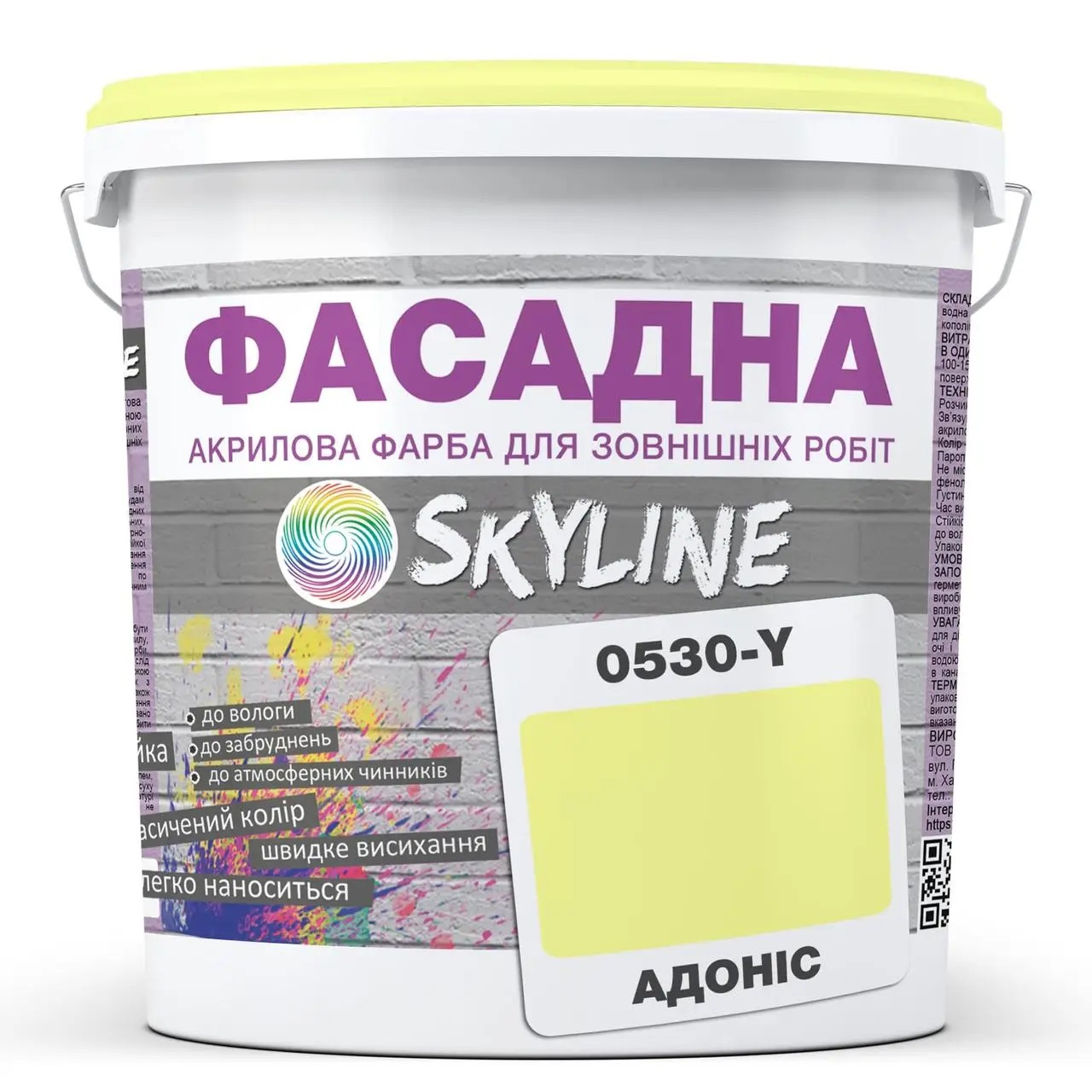 Фарба Акрил-латексна Фасадна Skyline 0530-Y Адоніс 5 л